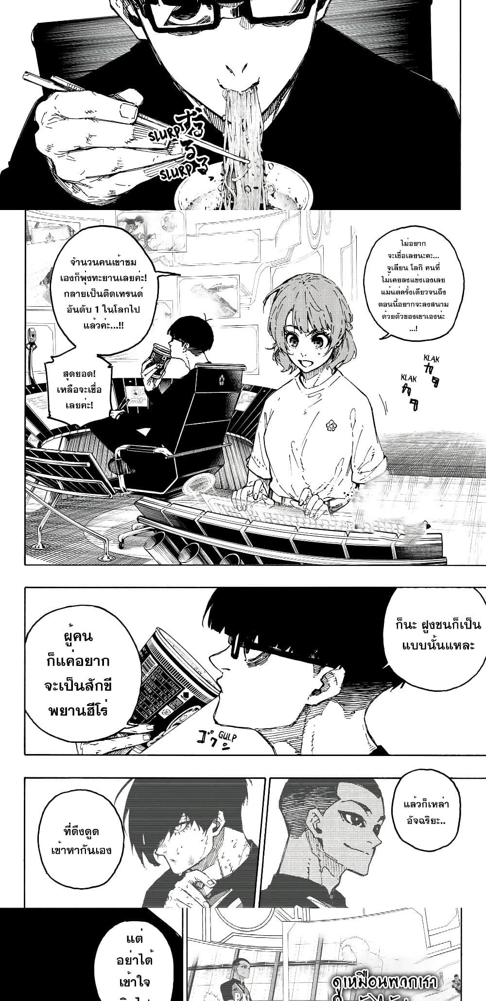 Blue Lock Chap 277 - Next Chap 278