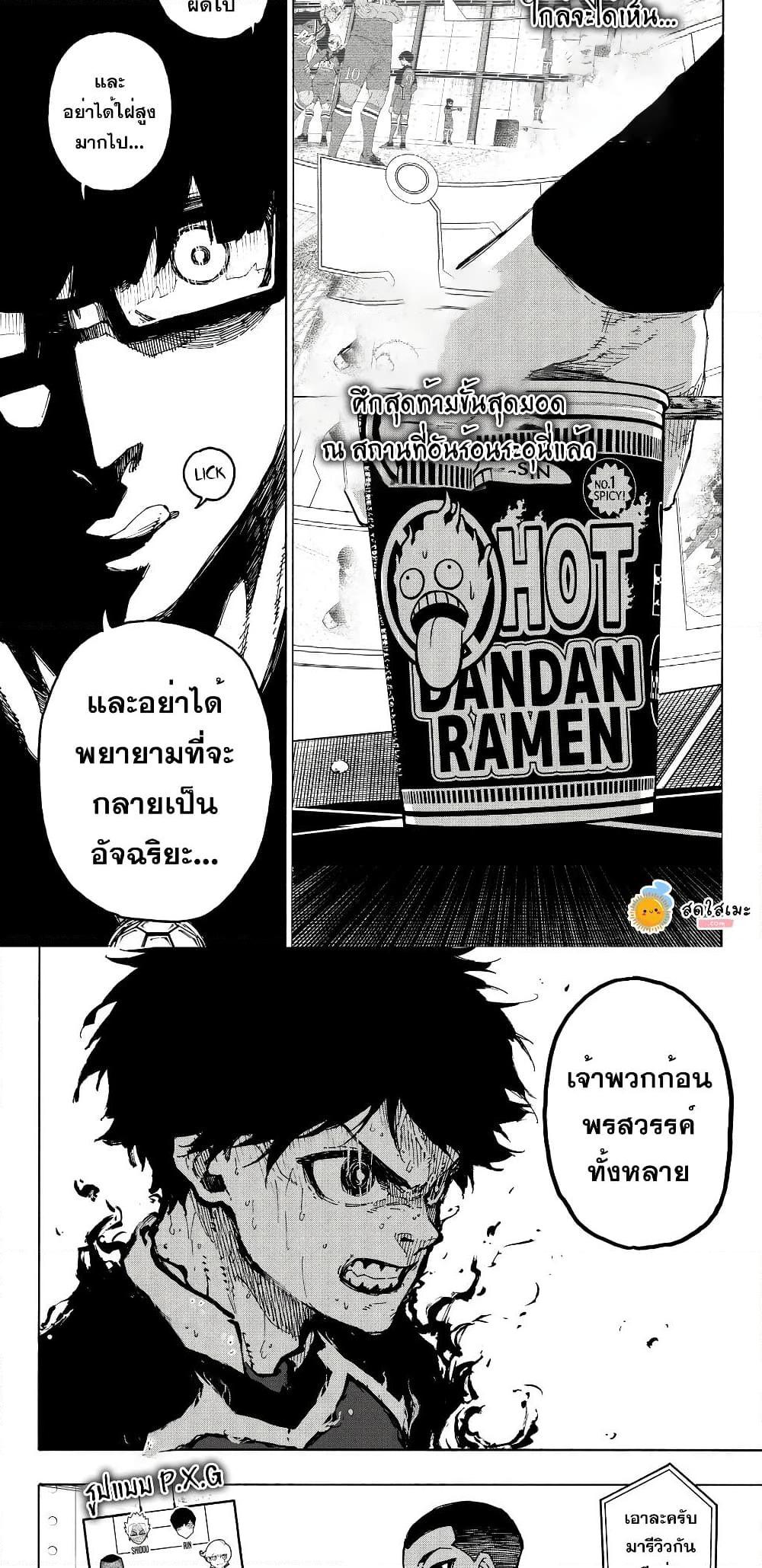 Blue Lock Chap 277 - Next Chap 278