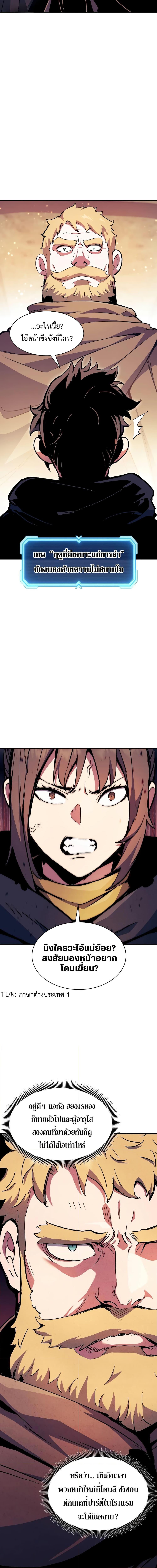 Return of the Broken Constellation Chap 111 - Next Chap 112