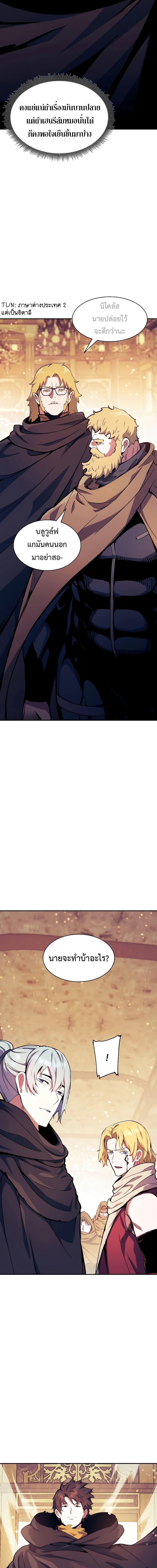 Return of the Broken Constellation Chap 111 - Next Chap 112
