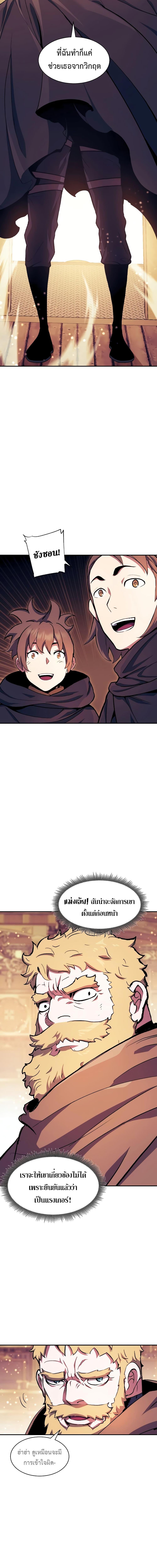 Return of the Broken Constellation Chap 111 - Next Chap 112