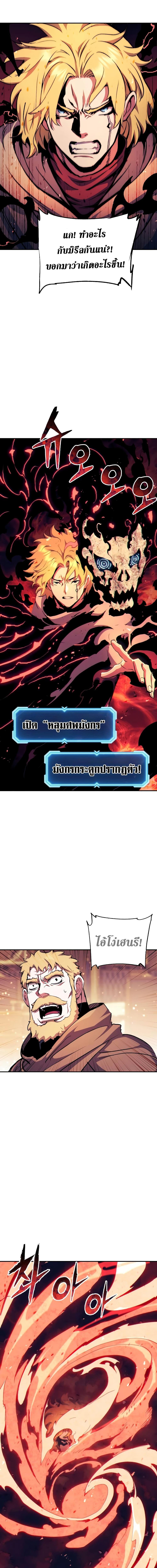 Return of the Broken Constellation Chap 111 - Next Chap 112