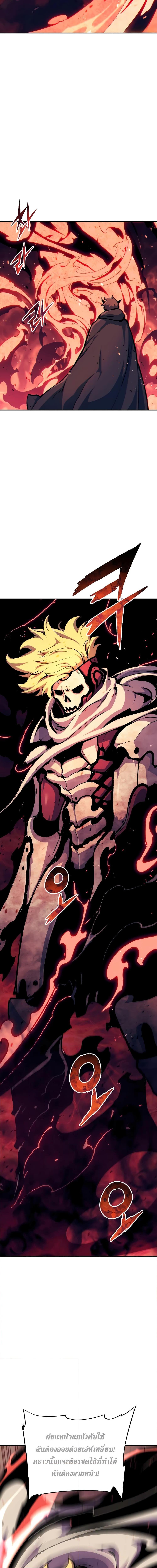 Return of the Broken Constellation Chap 111 - Next Chap 112