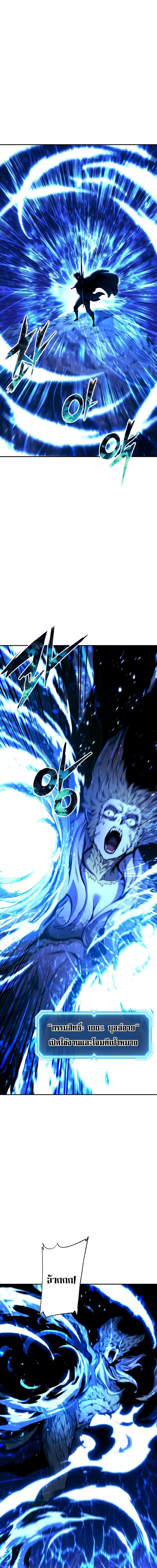 Return of the Broken Constellation Chap 111 - Next Chap 112