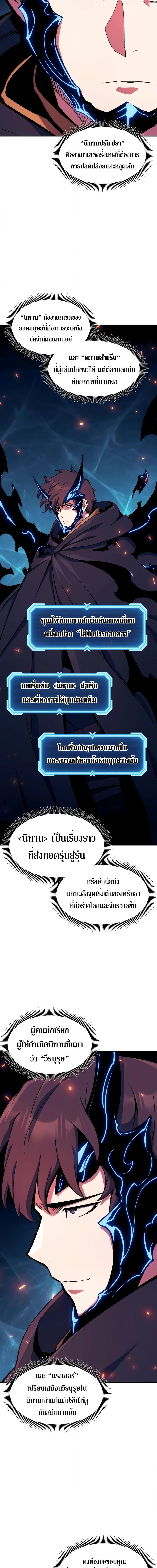 Return of the Broken Constellation Chap 111 - Next Chap 112