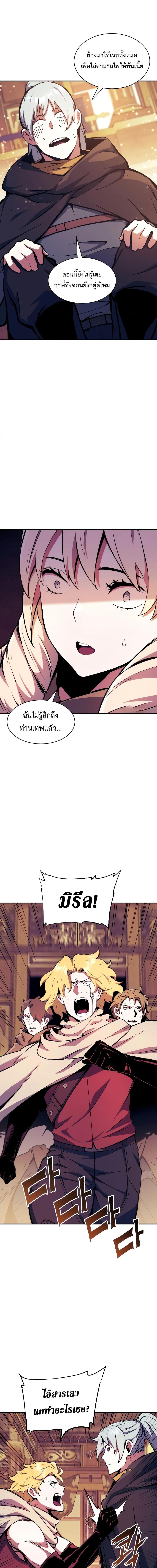 Return of the Broken Constellation Chap 111 - Next Chap 112