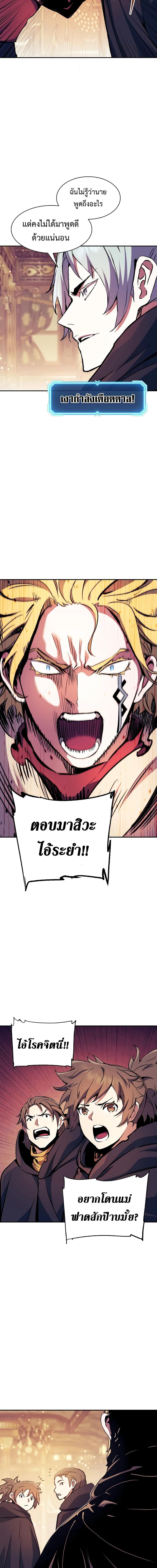 Return of the Broken Constellation Chap 111 - Next Chap 112