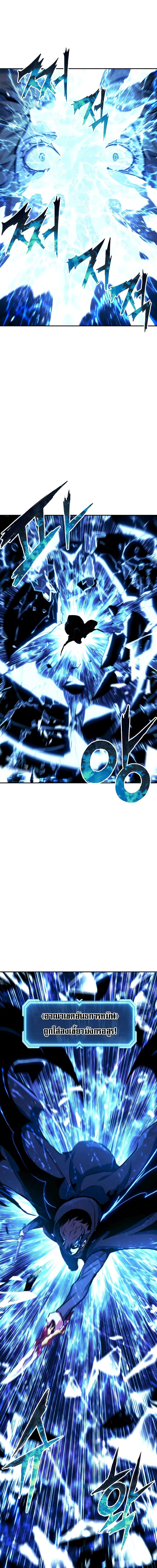Return of the Broken Constellation Chap 111 - Next Chap 112