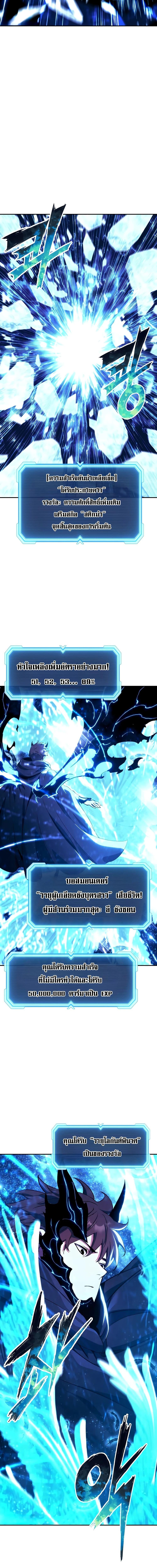 Return of the Broken Constellation Chap 111 - Next Chap 112