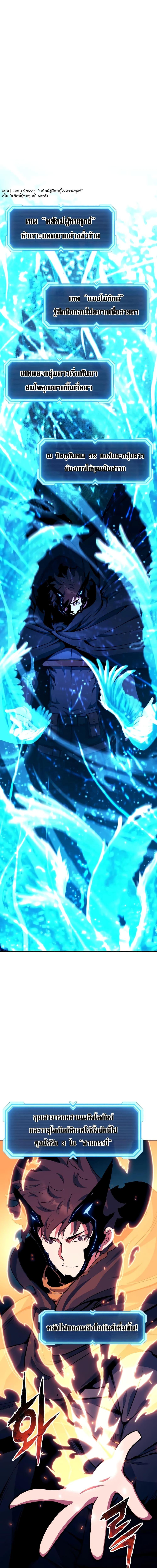 Return of the Broken Constellation Chap 111 - Next Chap 112