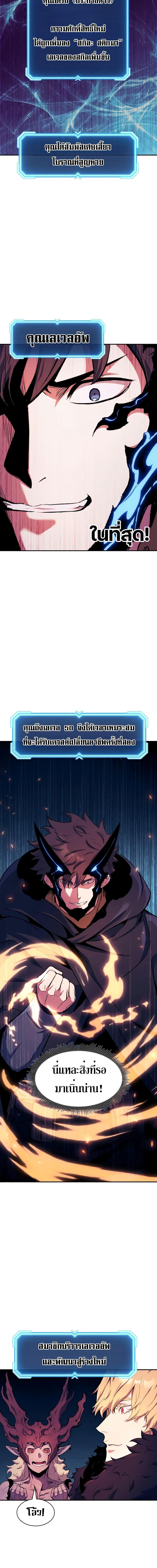 Return of the Broken Constellation Chap 111 - Next Chap 112