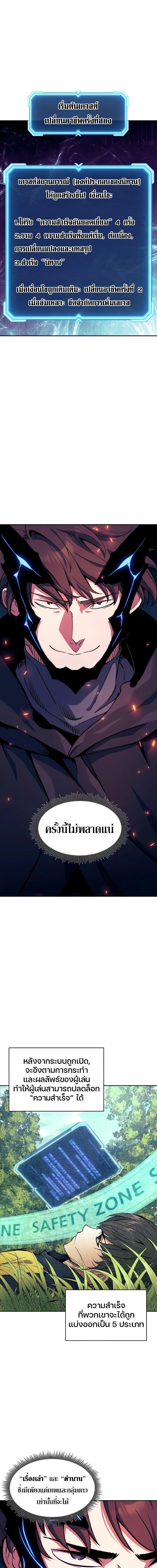 Return of the Broken Constellation Chap 111 - Next Chap 112