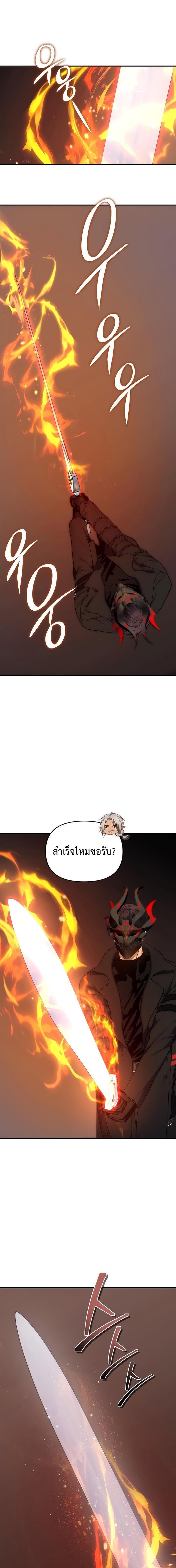 Ranker Who Lives A Second Time Chap 166 - Next Chap 167