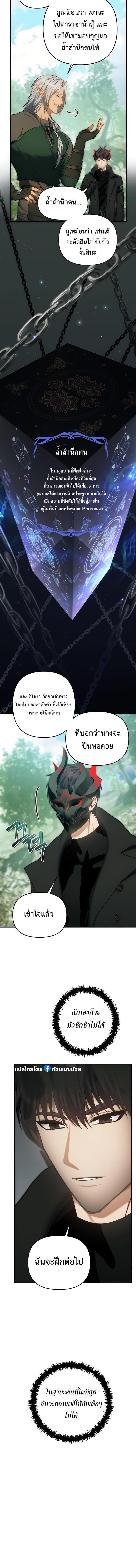 Ranker Who Lives A Second Time Chap 166 - Next Chap 167