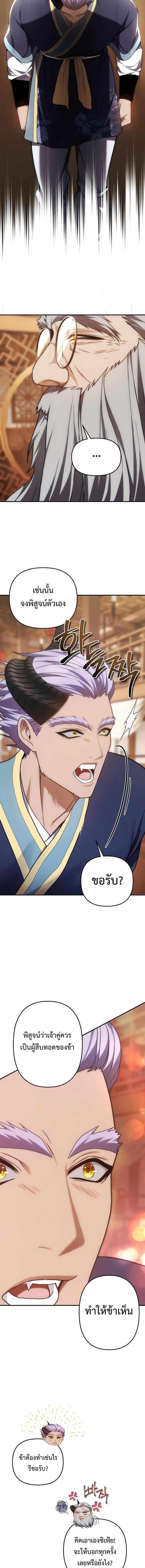 Ranker Who Lives A Second Time Chap 166 - Next Chap 167