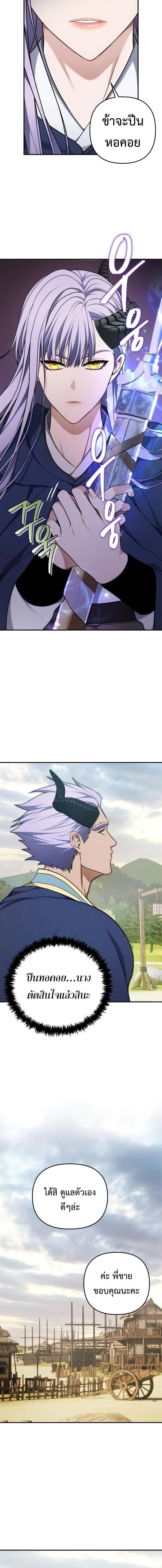 Ranker Who Lives A Second Time Chap 166 - Next Chap 167