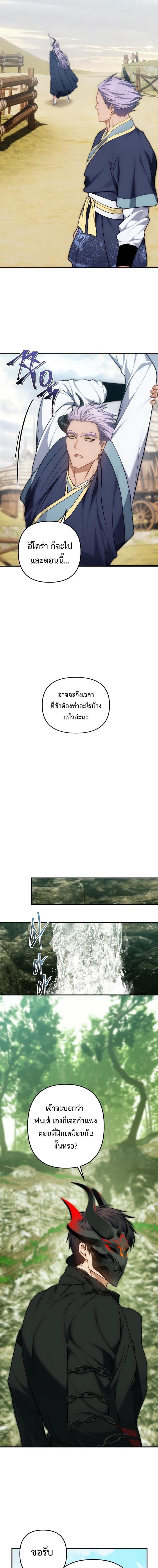 Ranker Who Lives A Second Time Chap 166 - Next Chap 167