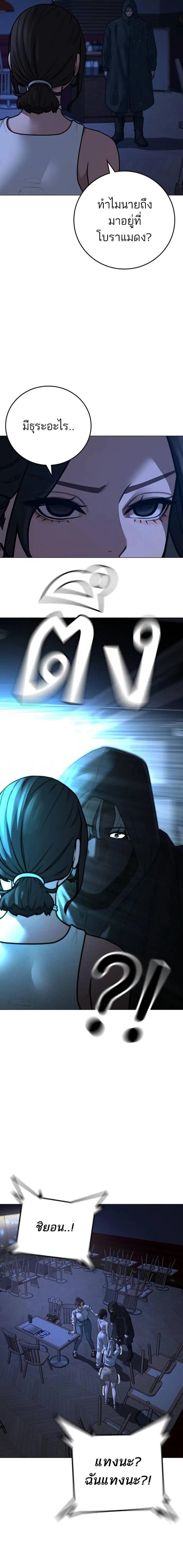 Reality Quest Chap 128 - Next Chap 129