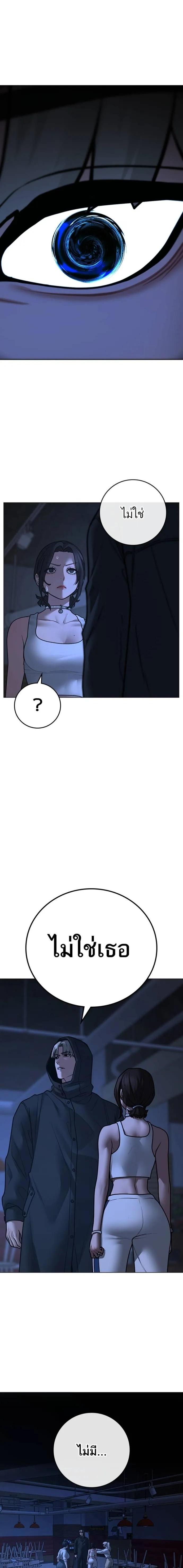 Reality Quest Chap 128 - Next Chap 129