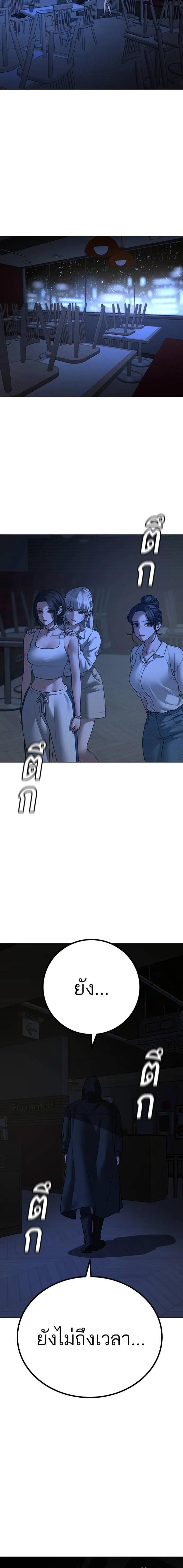 Reality Quest Chap 128 - Next Chap 129