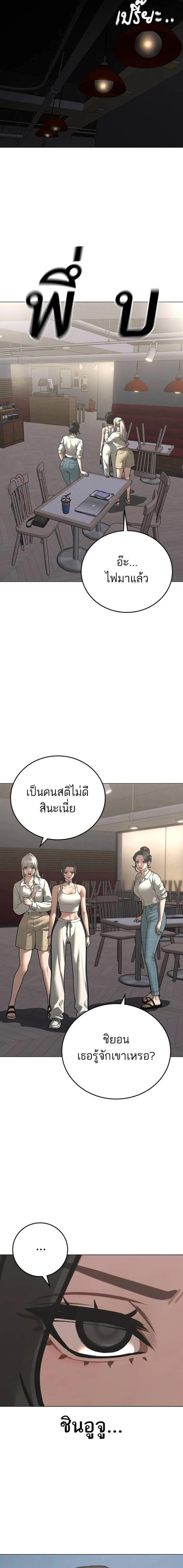 Reality Quest Chap 128 - Next Chap 129