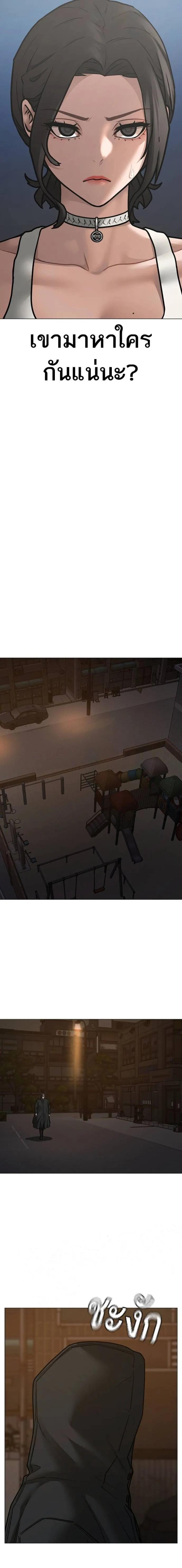 Reality Quest Chap 128 - Next Chap 129