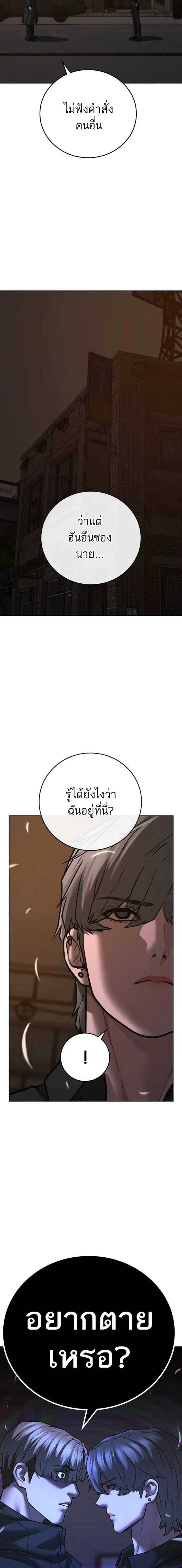 Reality Quest Chap 128 - Next Chap 129