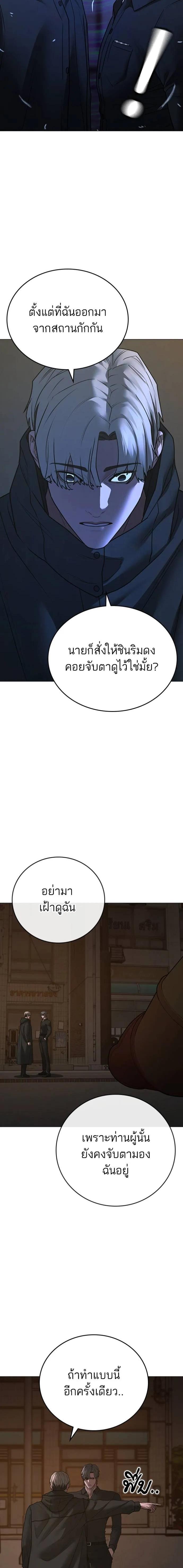 Reality Quest Chap 128 - Next Chap 129