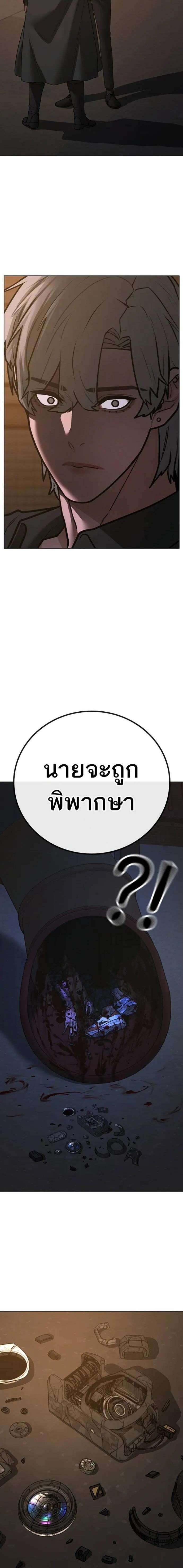 Reality Quest Chap 128 - Next Chap 129