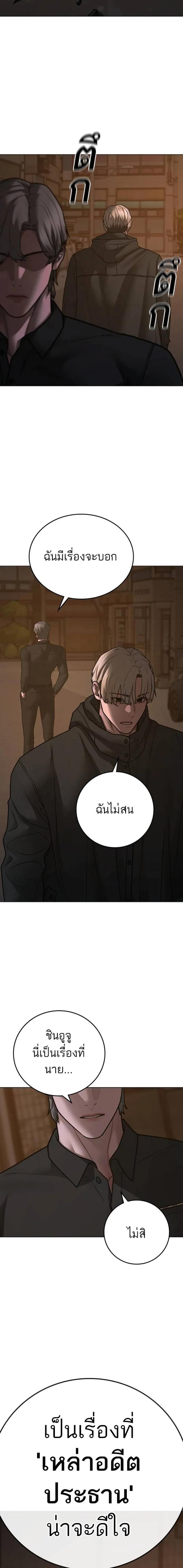 Reality Quest Chap 128 - Next Chap 129
