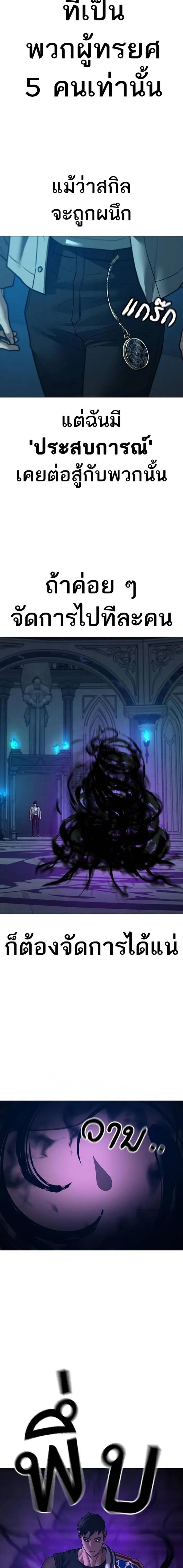 Reality Quest Chap 128 - Next Chap 129