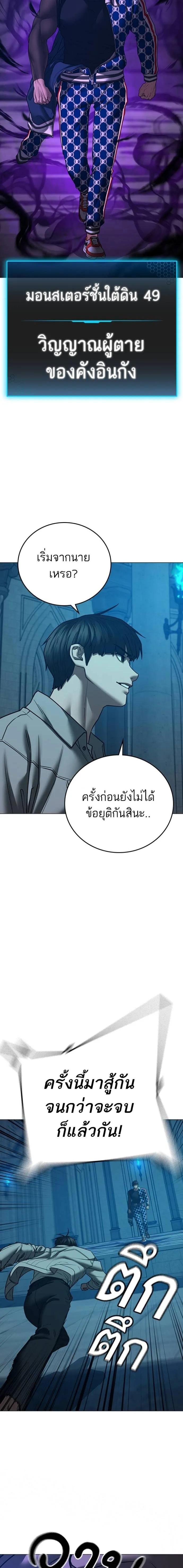 Reality Quest Chap 128 - Next Chap 129