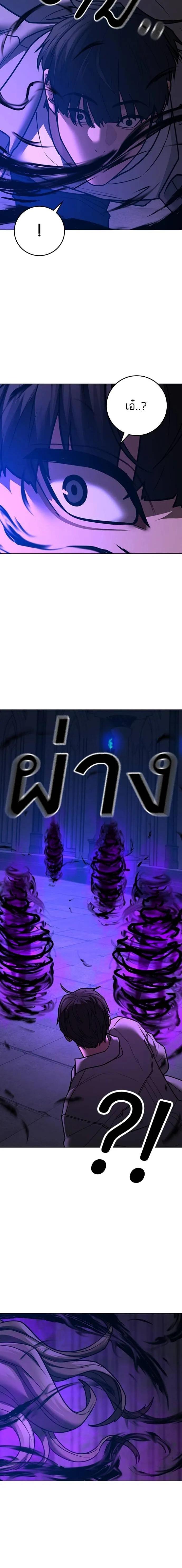 Reality Quest Chap 128 - Next Chap 129