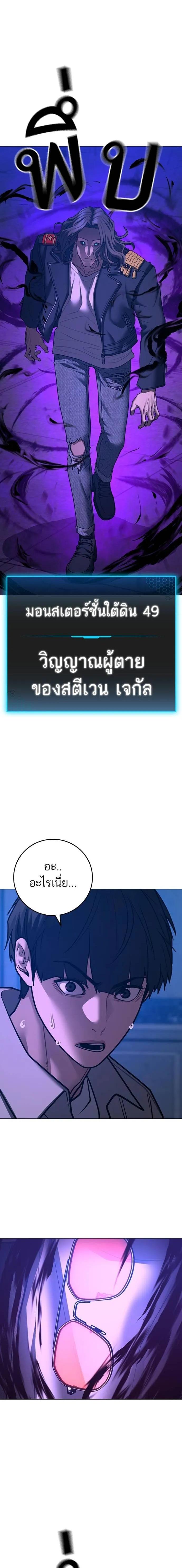 Reality Quest Chap 128 - Next Chap 129