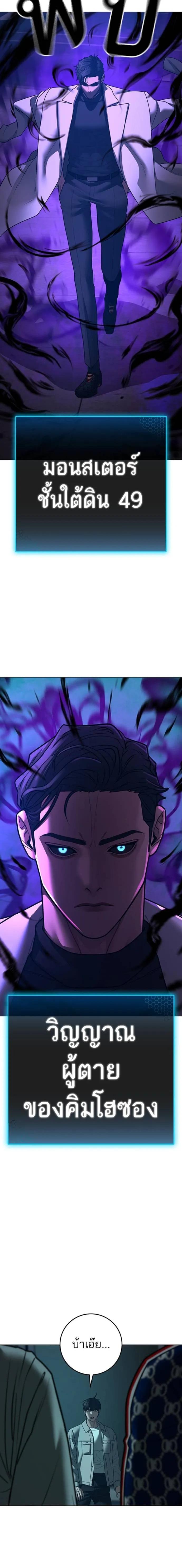 Reality Quest Chap 128 - Next Chap 129