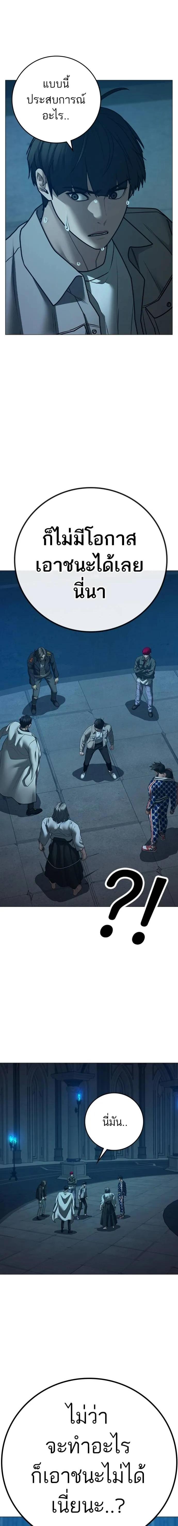 Reality Quest Chap 128 - Next Chap 129