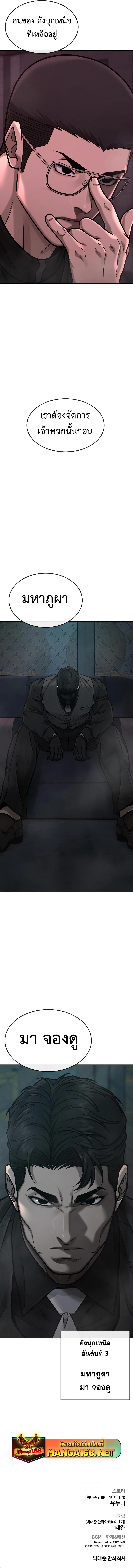 Quest Supremacy Chap 148 - Next Chap 149