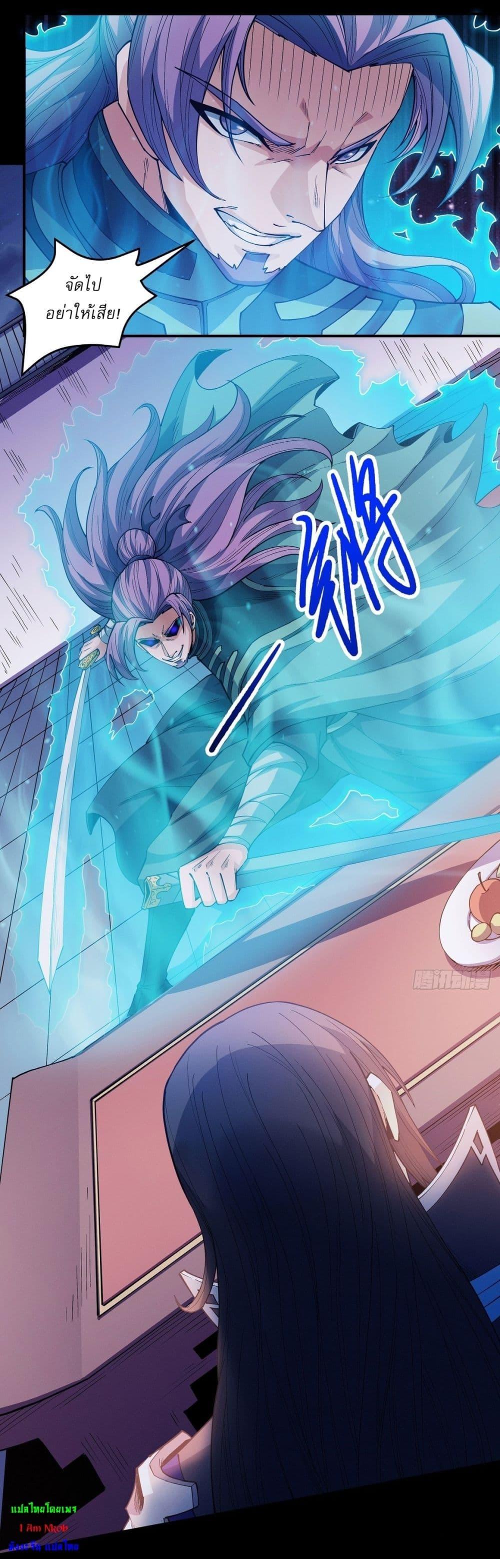 God of Martial Arts Chap 604 - Next Chap 605