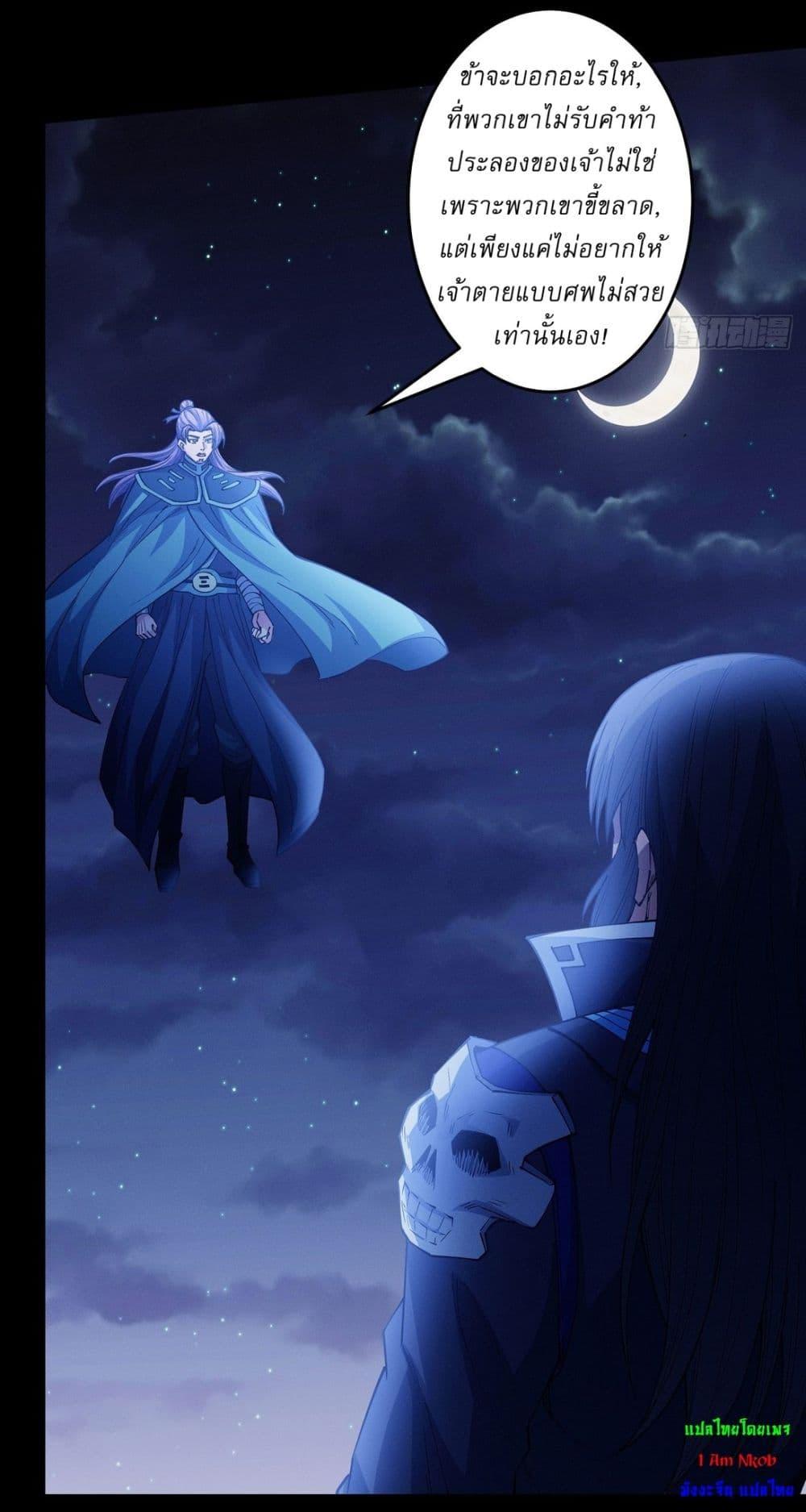 God of Martial Arts Chap 604 - Next Chap 605