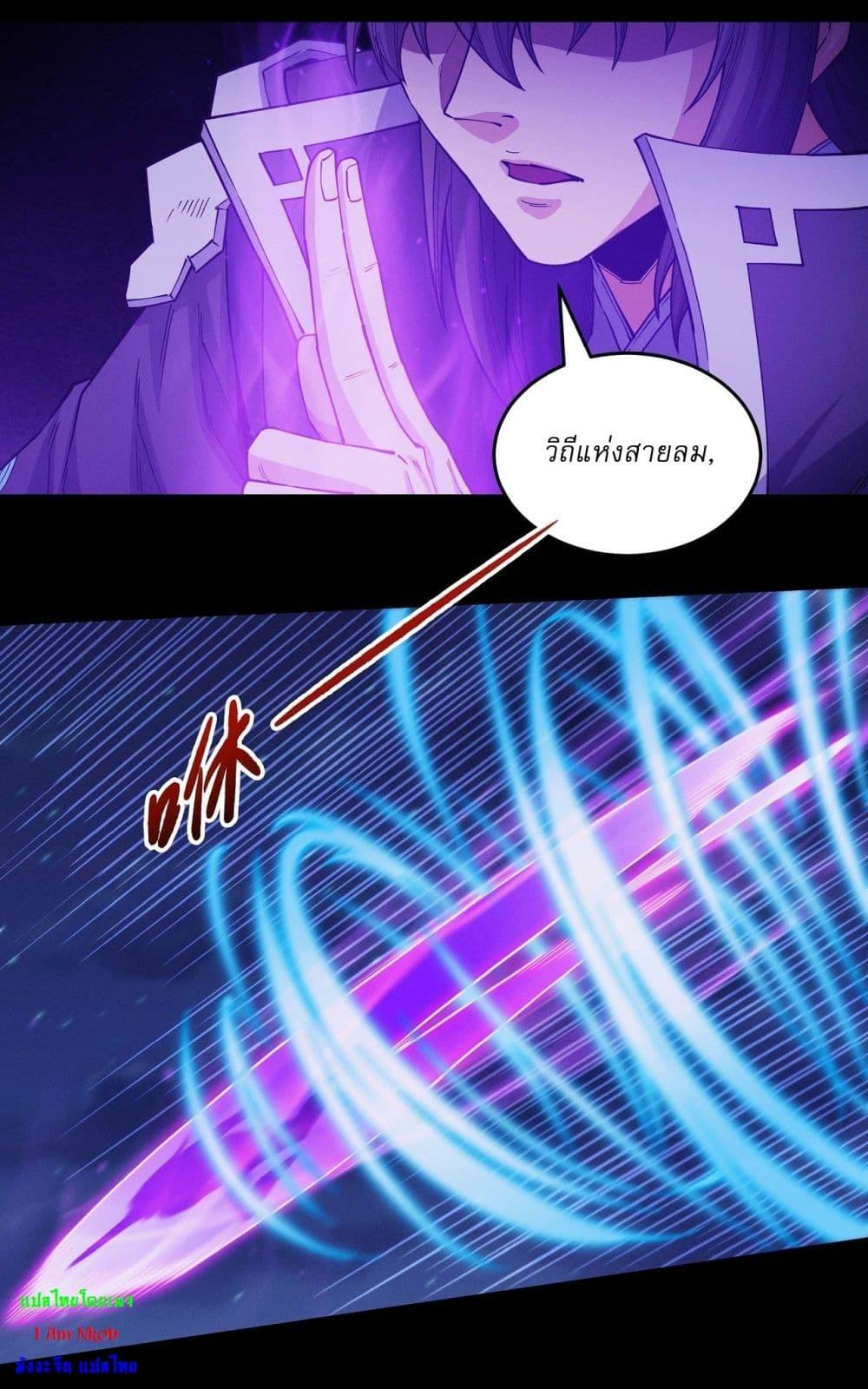 God of Martial Arts Chap 604 - Next Chap 605