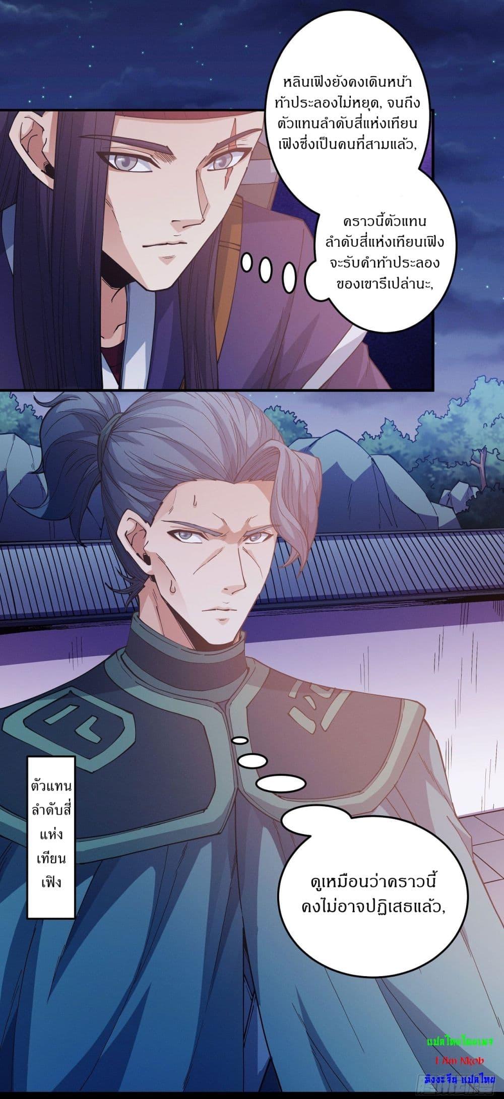 God of Martial Arts Chap 604 - Next Chap 605