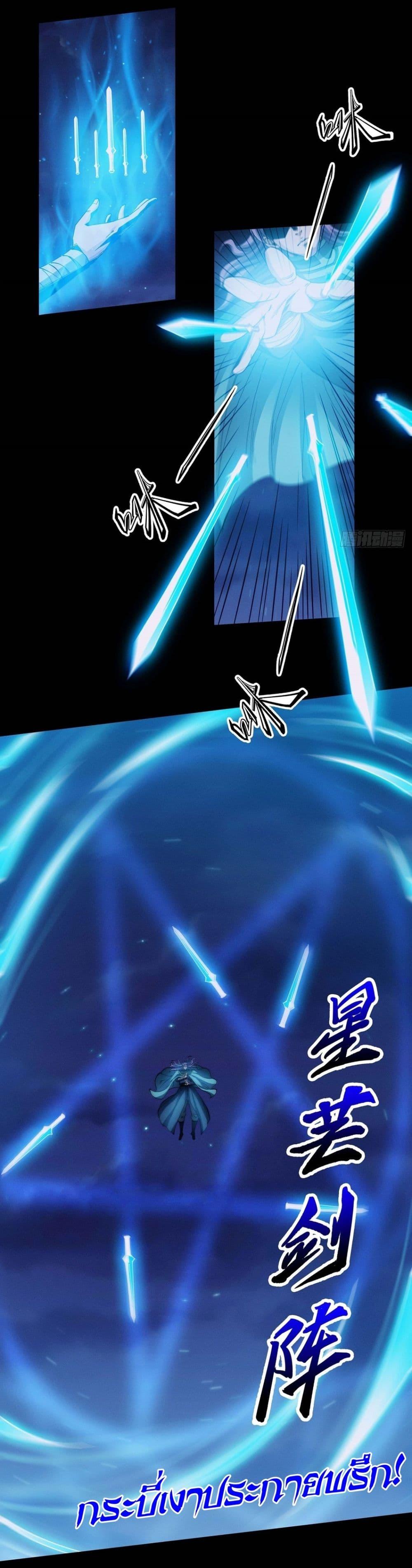 God of Martial Arts Chap 604 - Next Chap 605