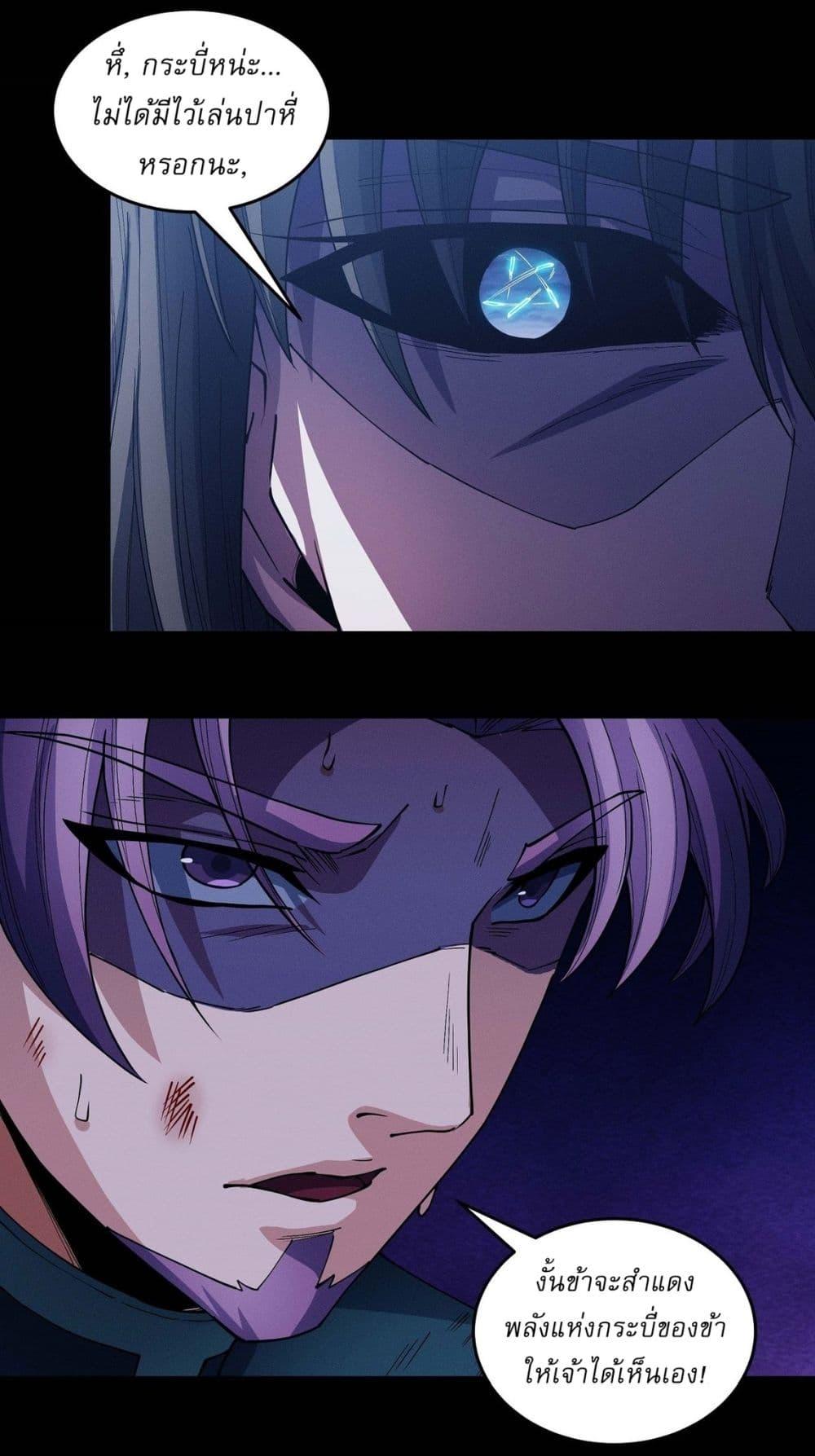 God of Martial Arts Chap 604 - Next Chap 605