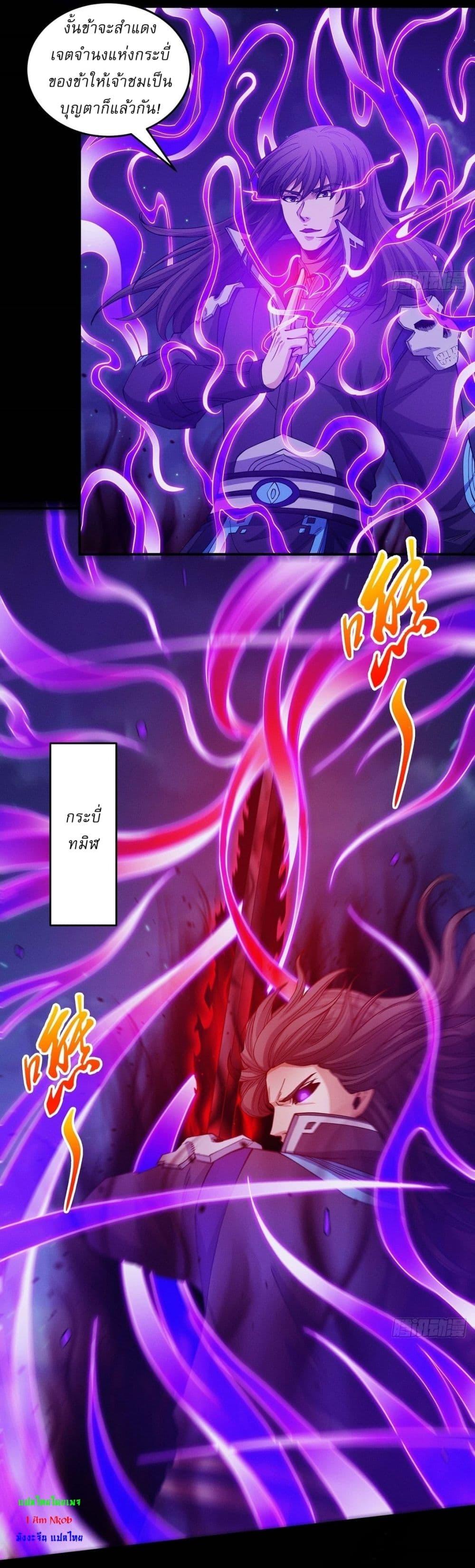 God of Martial Arts Chap 604 - Next Chap 605