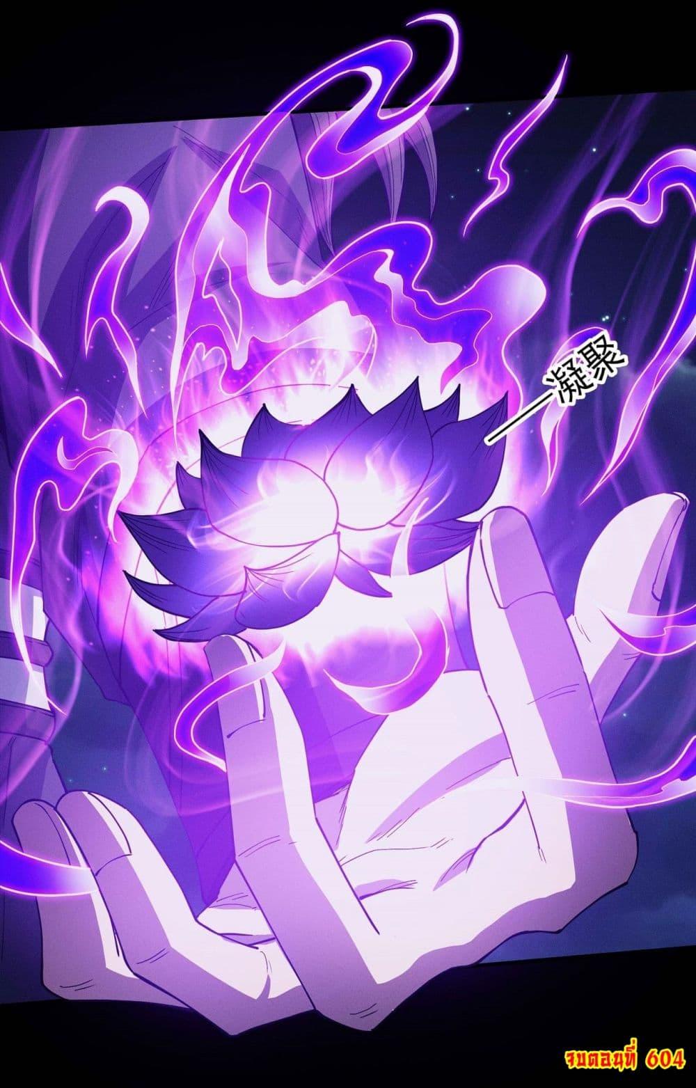 God of Martial Arts Chap 604 - Next Chap 605