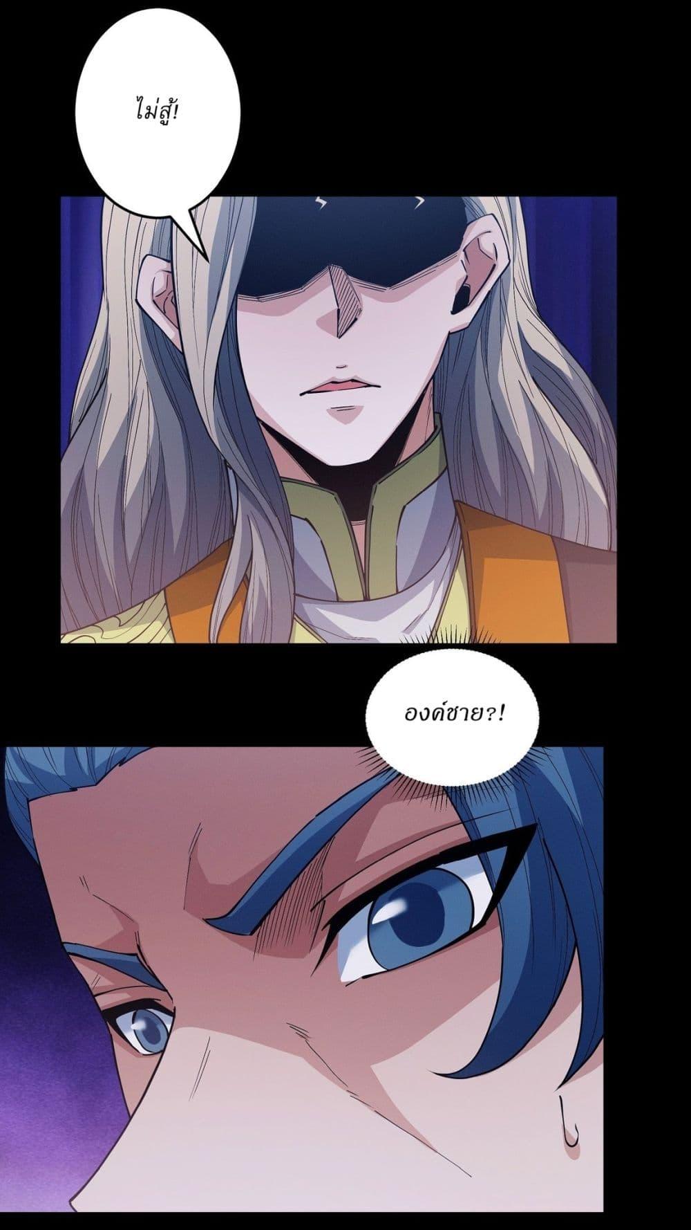 God of Martial Arts Chap 604 - Next Chap 605