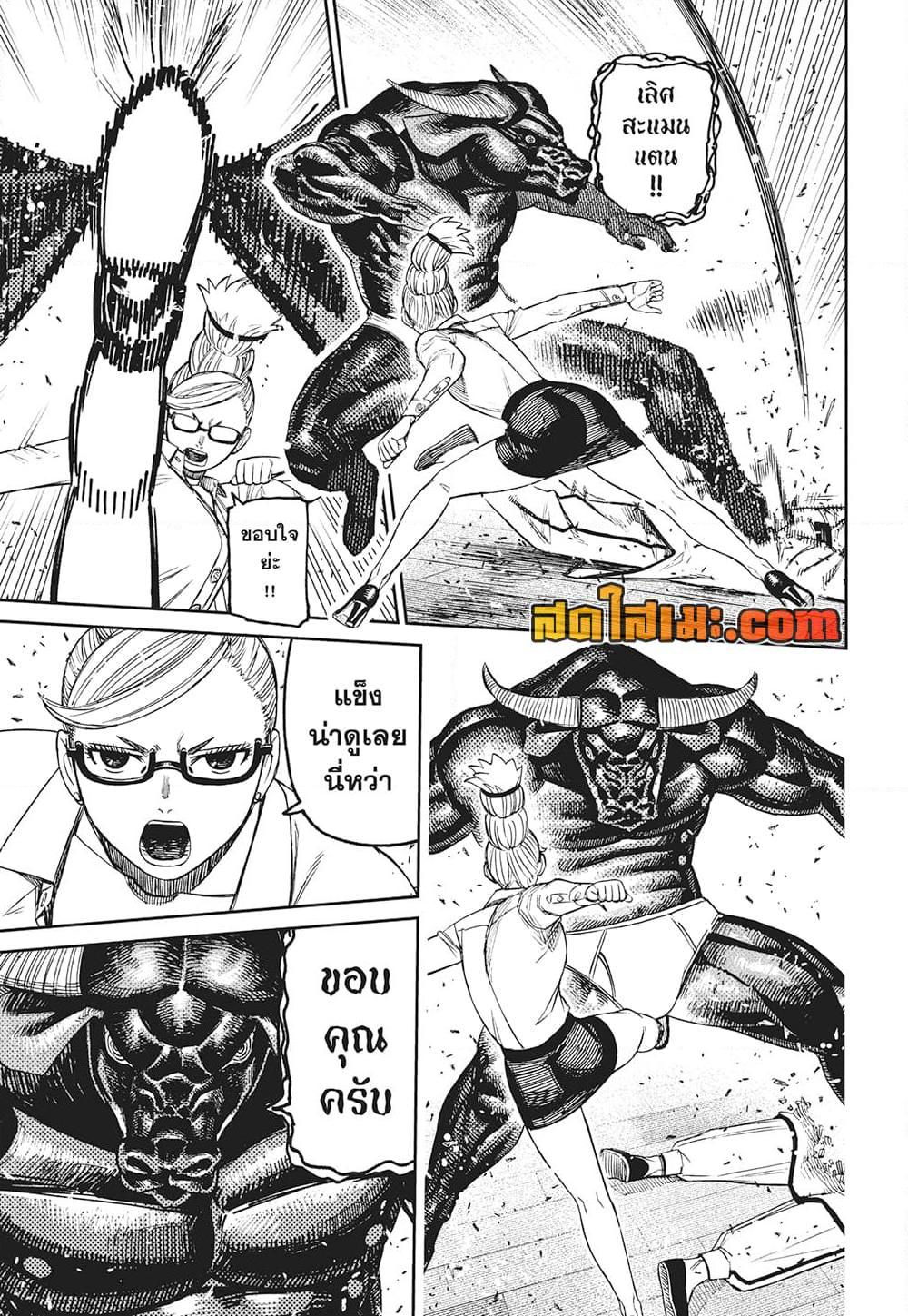 DANDADAN Chap 177 - Next Chap 178