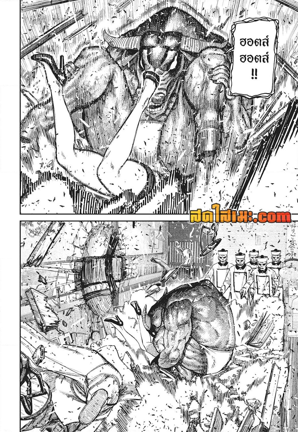 DANDADAN Chap 177 - Next Chap 178