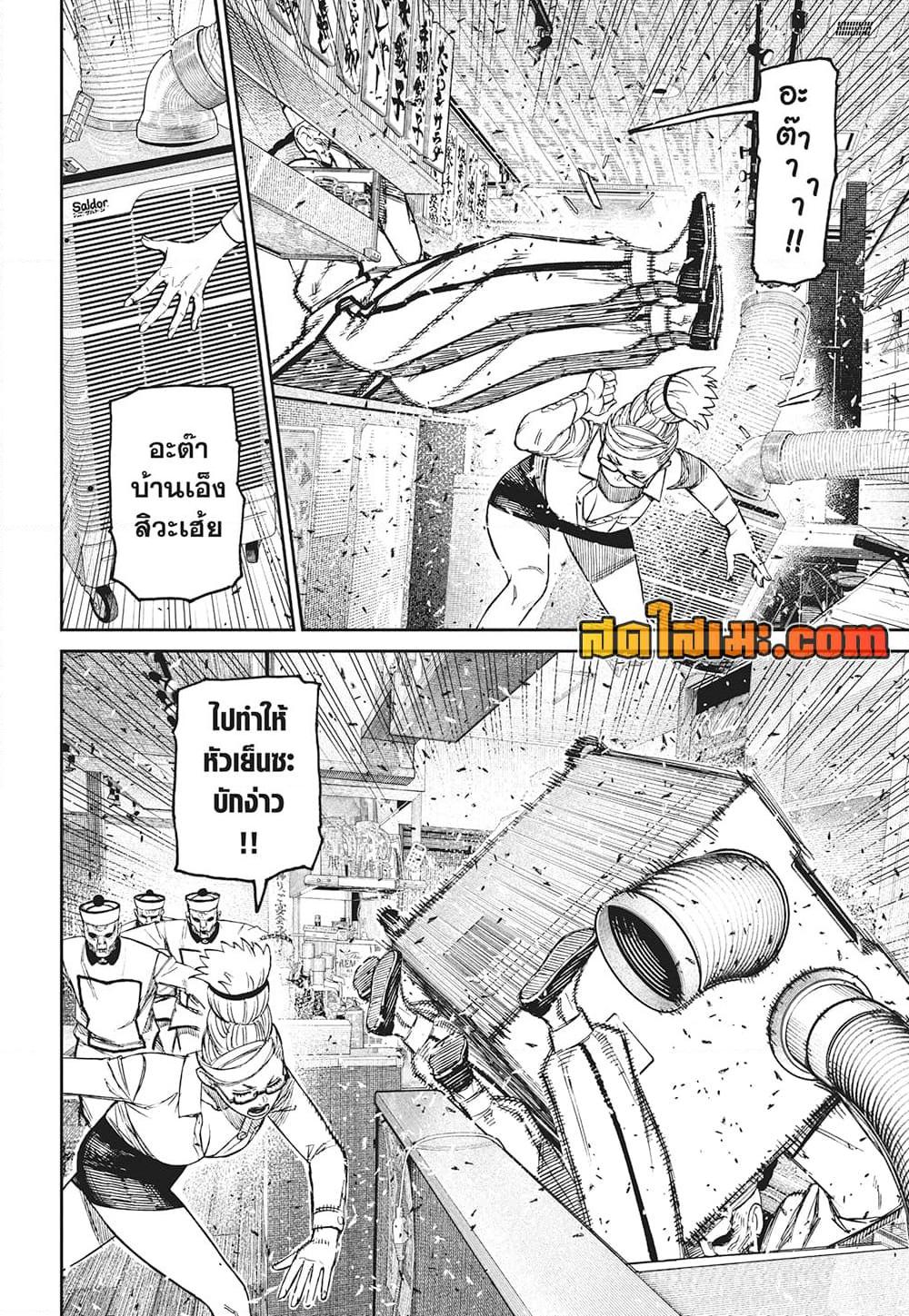 DANDADAN Chap 177 - Next Chap 178