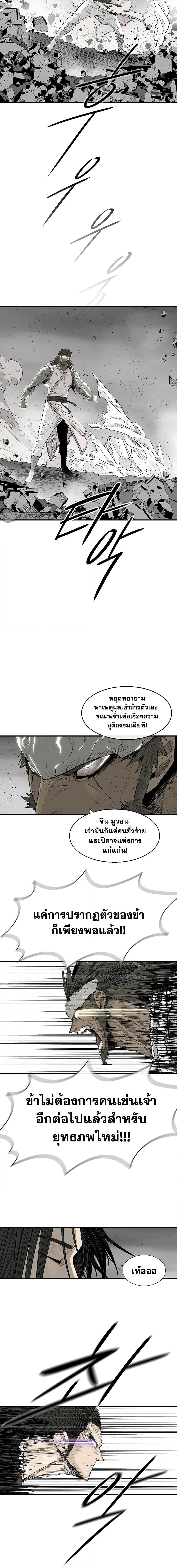 Legend of the Northern Blade Chap 193 - Next Chap 194